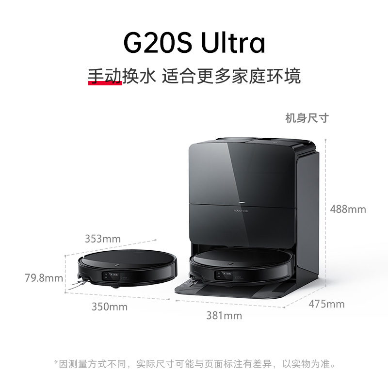 Roborock 石头 G20S Ultra 水箱版 扫拖一体机 3951.2元