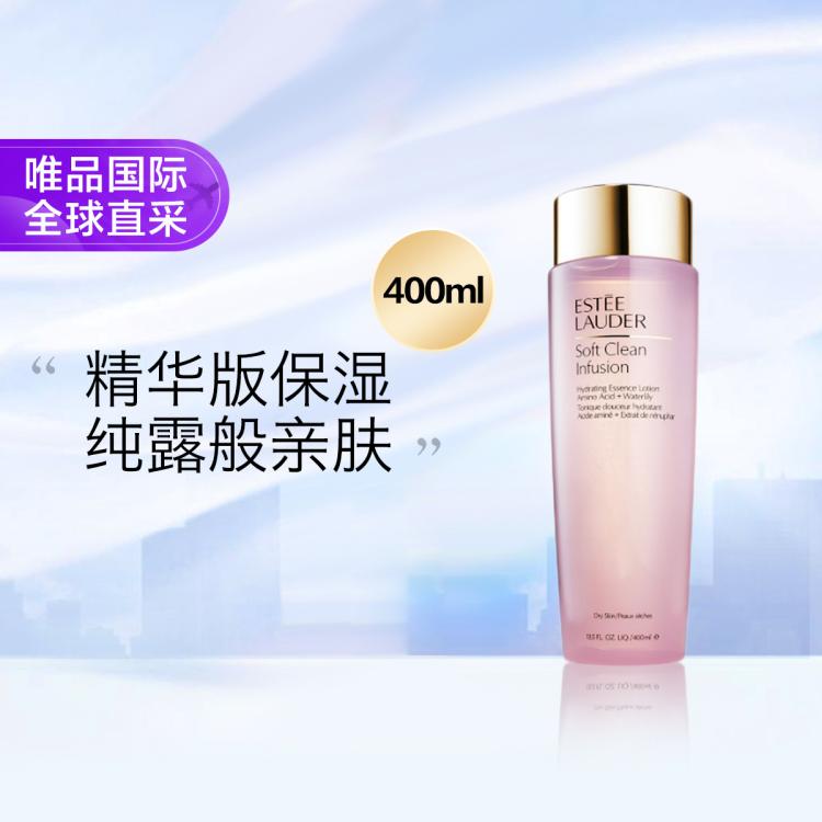 ESTEE LAUDER 雅诗兰黛 第二代粉水保湿莹润柔肤水 400ml 203元