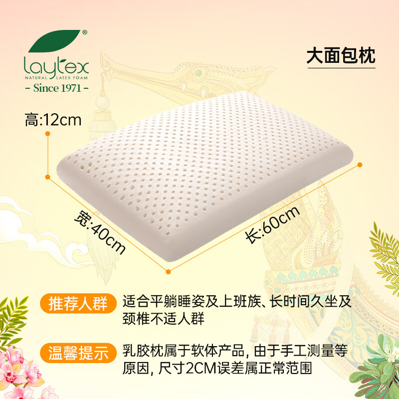 laytex 泰国原产进口乳胶枕头成人颈椎枕94% 183元（需用券）