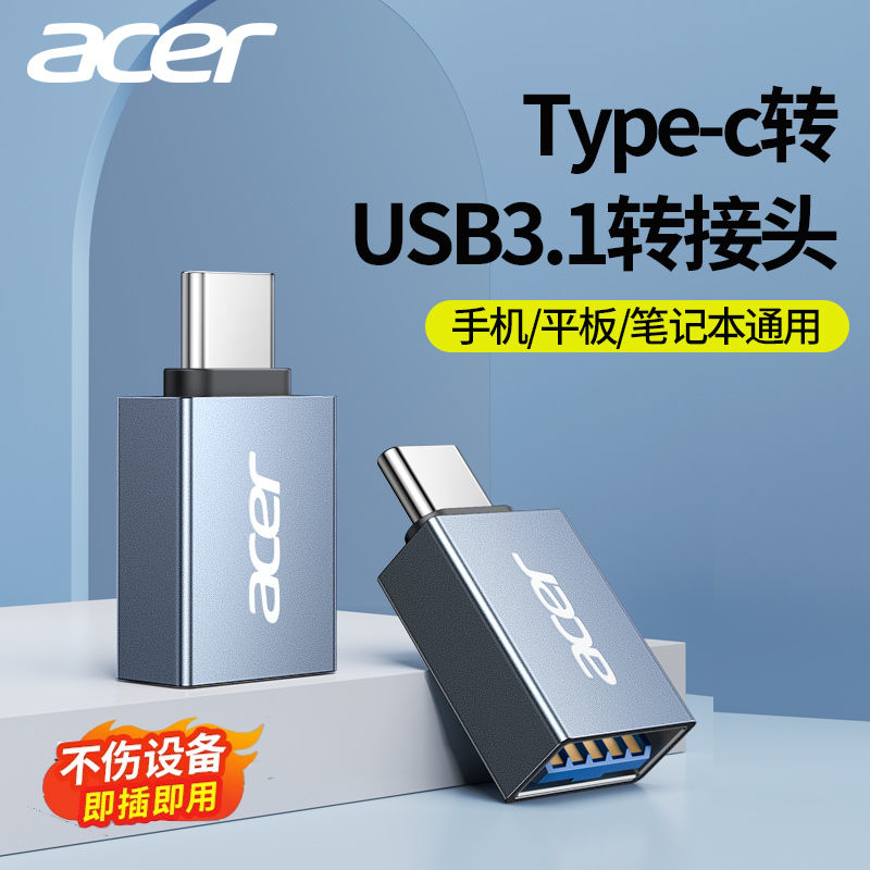 百亿补贴：acer 宏碁 OTG转接头Type-C转USB3.0数据线外接U盘键盘鼠标手机电脑平