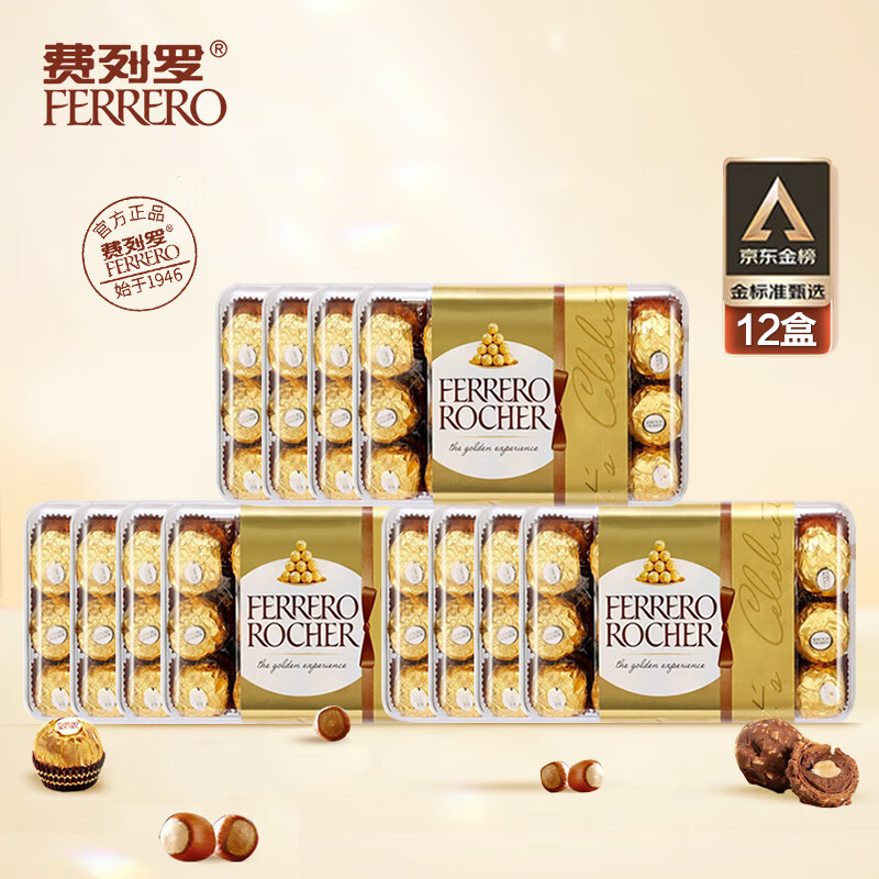 FERRERO费列罗 榛果牛奶巧克力375g*12盒360粒装*2件 1180.6元，折590.3元/件（需领