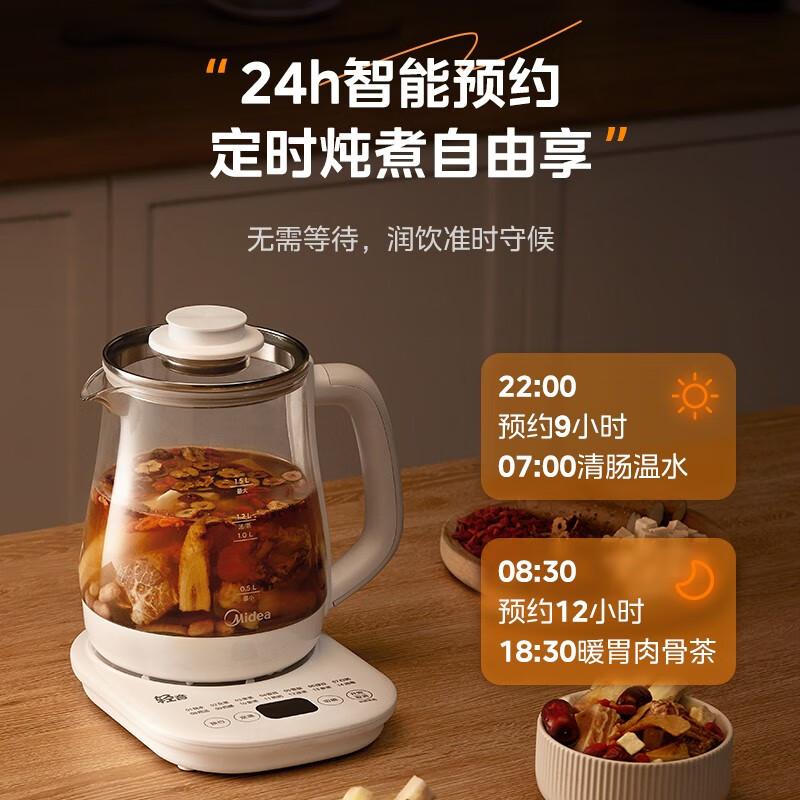 Midea 美的 养生壶 煮茶器 烧水壶烧水 煮茶壶电水壶智能养生煮茶一体电热水