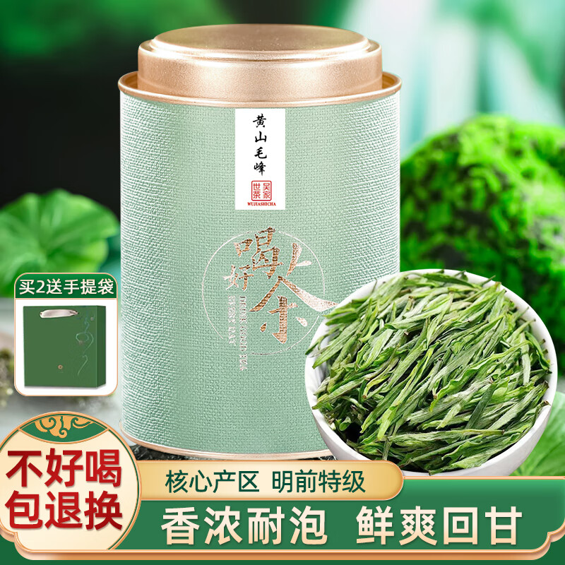 吴家世茶 黄山毛峰 特级 100g 罐装 ￥43.46