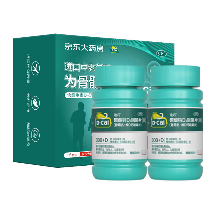 PLUS会员：D-Cal 迪巧 碳酸钙D3咀嚼片（Ⅲ） 90片/瓶*2 95.64元（需首购礼金）