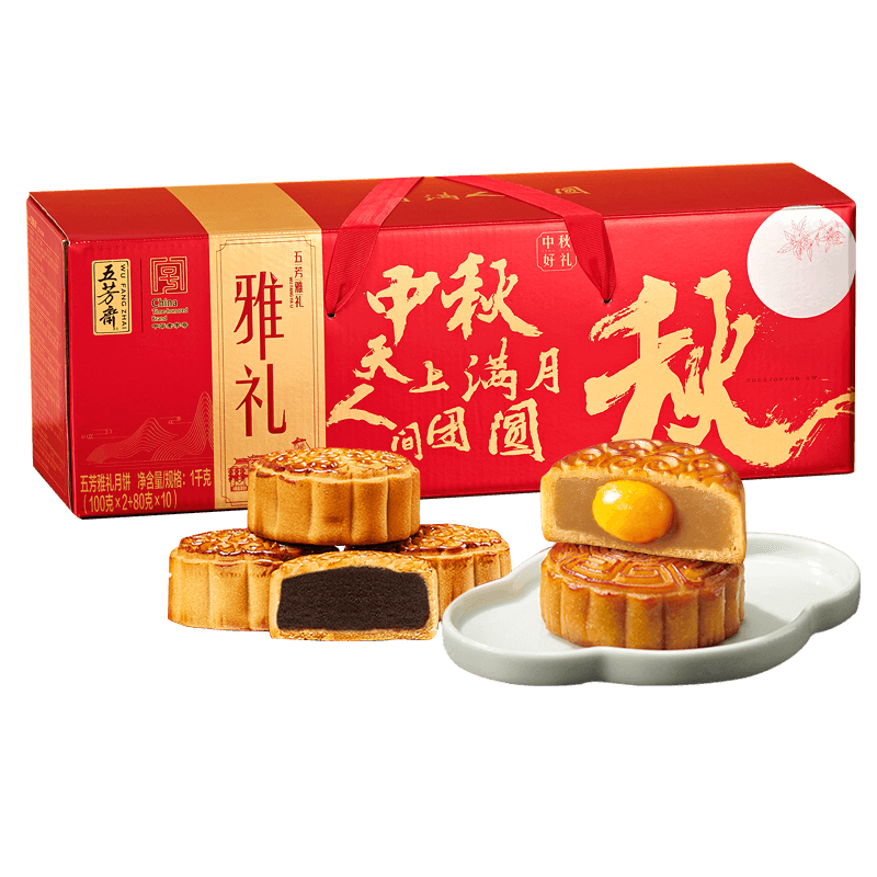 五芳斋月饼 中华老字号 蛋黄莲蓉等五芳雅礼月饼礼盒1000g 45.93元