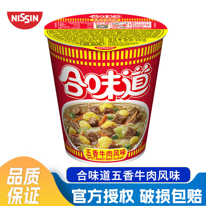 CUP NOODLES 合味道 五香牛肉77g（任选12件） ￥3.1