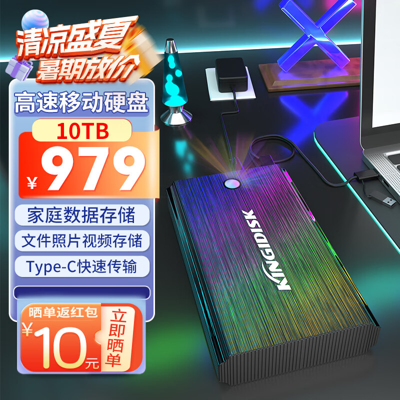 黑甲虫 10TB 移动硬盘 3.5英寸 Type-C3.1桌面存储 幻影系列 金属机身 924.11元