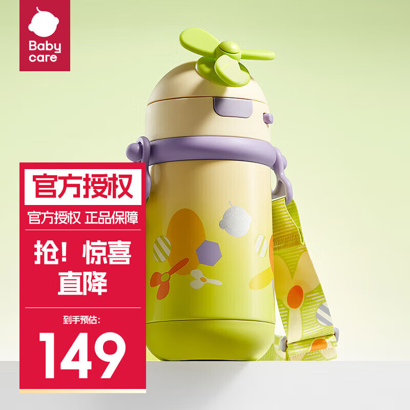 babycare 风精灵儿童吸管保温杯背带款 450ml 84.26元（多色可选）