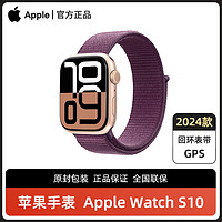 Apple 苹果 24款Apple/苹果手表 Series 10 watch 十代 GPS 回环 原封正品 ￥2698