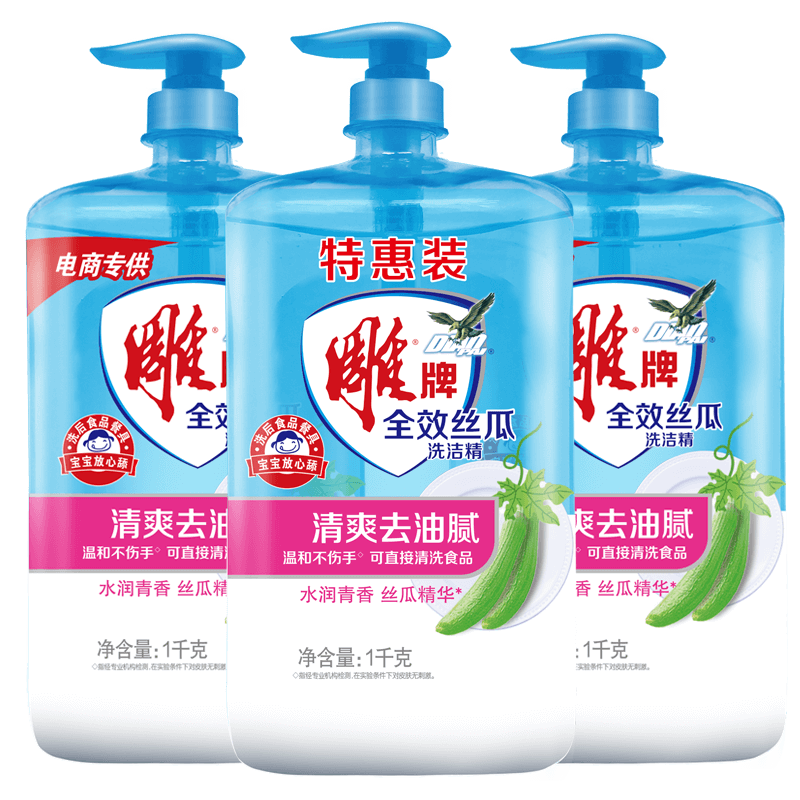 PLUS会员，需首购:雕牌 全效丝瓜洗洁精1kg*3瓶 20.64元（需领券，合6.88元/瓶）