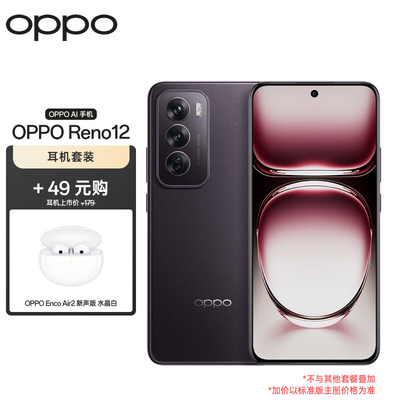 OPPO Reno12 12GB+256GB 乌木黑 超美小直屏 天玑旗舰芯 5G拍照手机 2198元（需用券