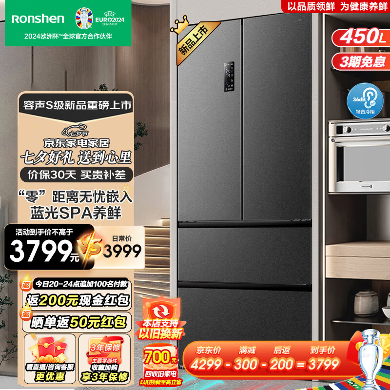 Ronshen 容声 450升法式多门四开门超薄嵌入式冰箱 BCD-450WD12MPLA ￥3441.8