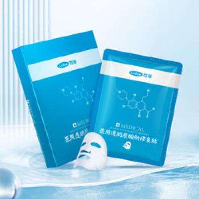 Cofoe 可孚 医用透明质酸钠冷敷贴 白膜-20片装 79.9元 （需用券）