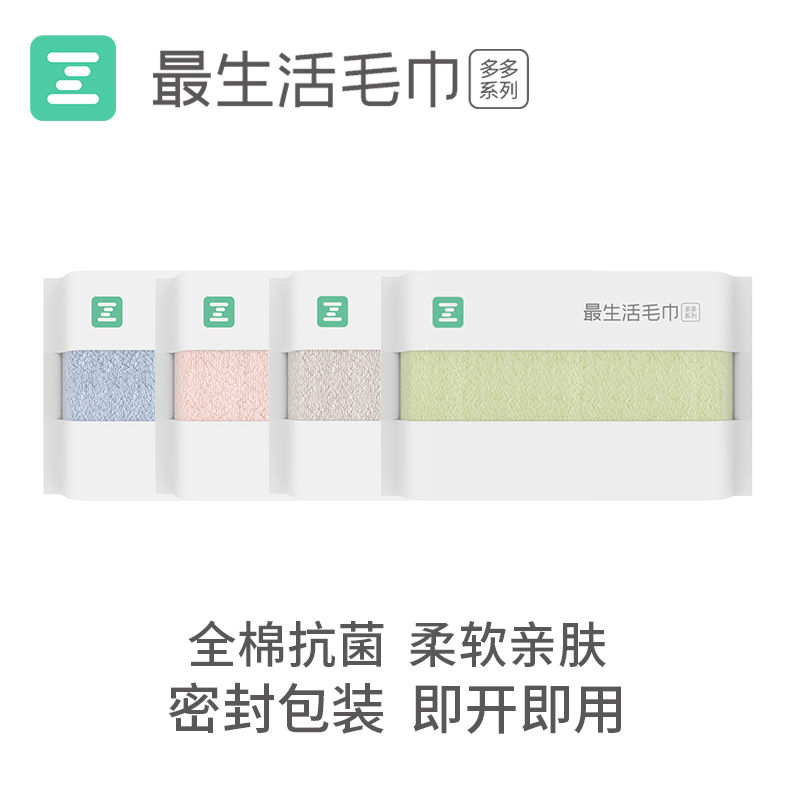 百亿补贴：Z towel 最生活 毛巾纯全棉抗菌柔软吸水家用洗脸洗澡不易掉毛成