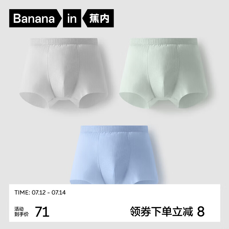 Bananain 蕉内 小凉皮311C Air儿童平角内裤男女童抗菌透气打底短裤裤夏季 浅灰