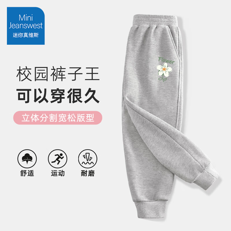 JEANSWEST 真维斯 儿童运动卫裤 22.3元（需买2件，需用券）