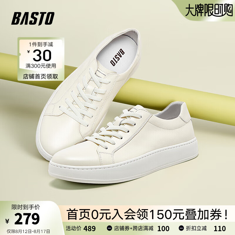 BASTO 百思图 2024春米时尚运动小白鞋板鞋男休闲鞋EQB01AM4 米白 38 919元（需用