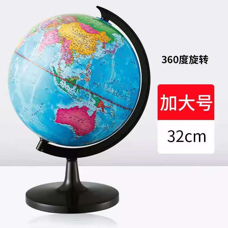 M&G 晨光 99893 万向政区地球仪 32cm 77.42元（需凑单，共78.78元，双重优惠）