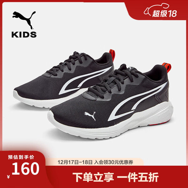 PUMA 彪马 儿童大童缓震轻便跑步鞋 黑色-彪马白 37码 199.5元（需用券）