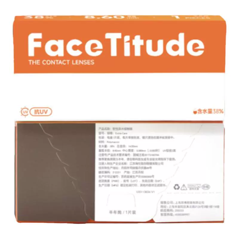 Face Titude 瞳昕 BAODAO 宝岛 Face Titude 瞳昕 隐形眼镜半年抛 1片 抗UV！ ￥5.4