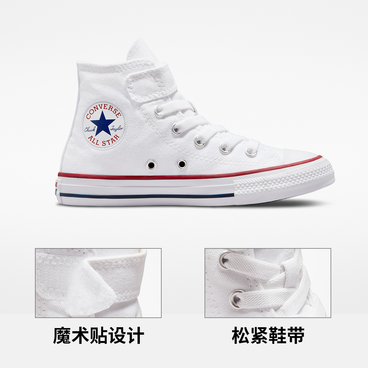 88VIP：CONVERSE 匡威 童鞋儿童高帮帆布鞋2023夏季中大童男童女童小白鞋子 226.3