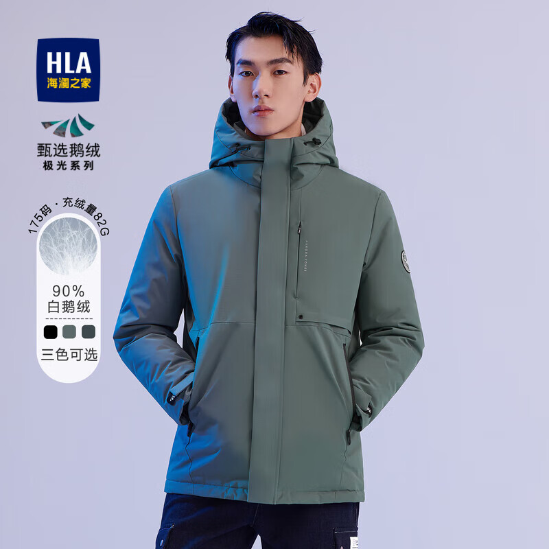 HLA 海澜之家 羽绒服男极光系列蓄热保暖90%鹅绒外HWRAJ4D045A 76 170/88A/M 319元