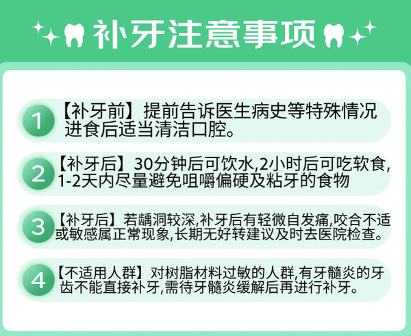 京东健康甄选 3M 美国3M 250进口树脂补牙