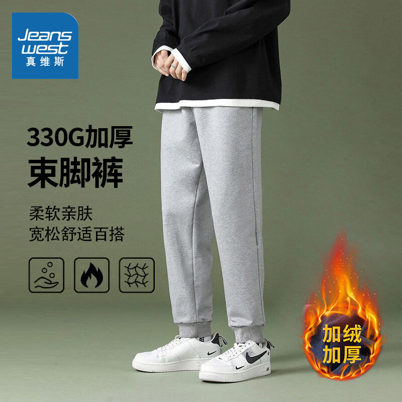 JEANSWEST 真维斯 330G 加绒裤子*2+长袖卫衣*2 断码清仓 118.4元（需用券）