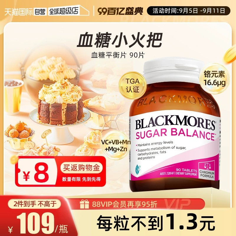 【自营】BLACKMORES澳佳宝血糖平衡片90片/瓶 含维B维C营养素保健 ￥109