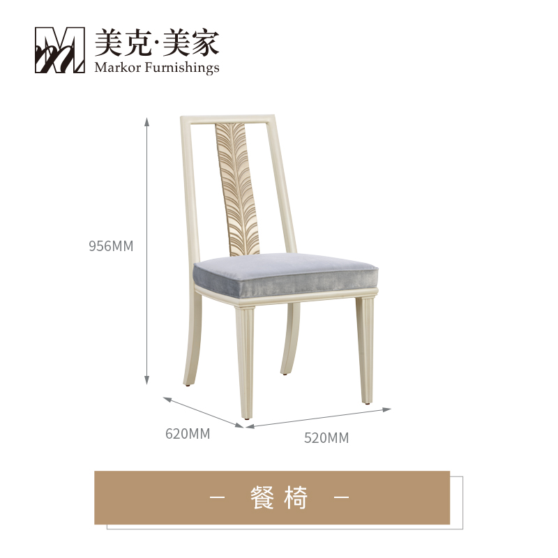 Markor Furnishings 美克·美家 美克美家拉罗榭尔实木餐桌 法式轻奢大理石台面1.