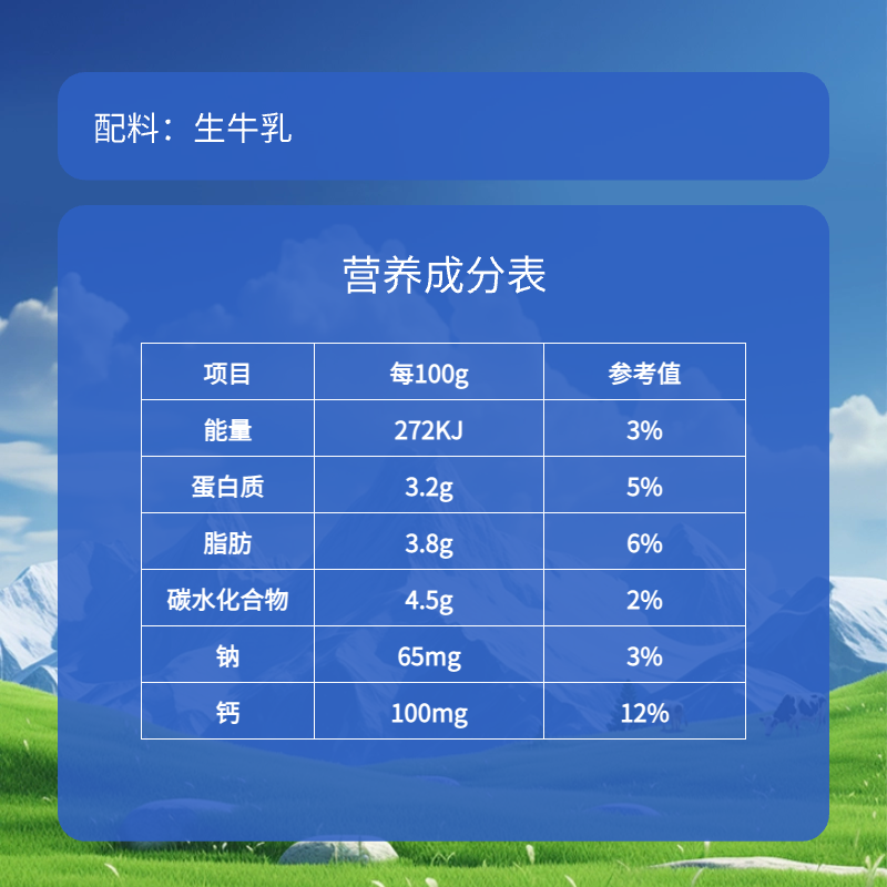 菊乐 雪域冰川纯牛奶 204g 29.9元（需用券）