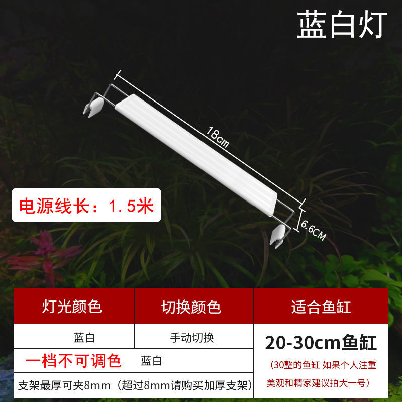 LED鱼缸灯 18~32cm鱼缸可用 22.43元