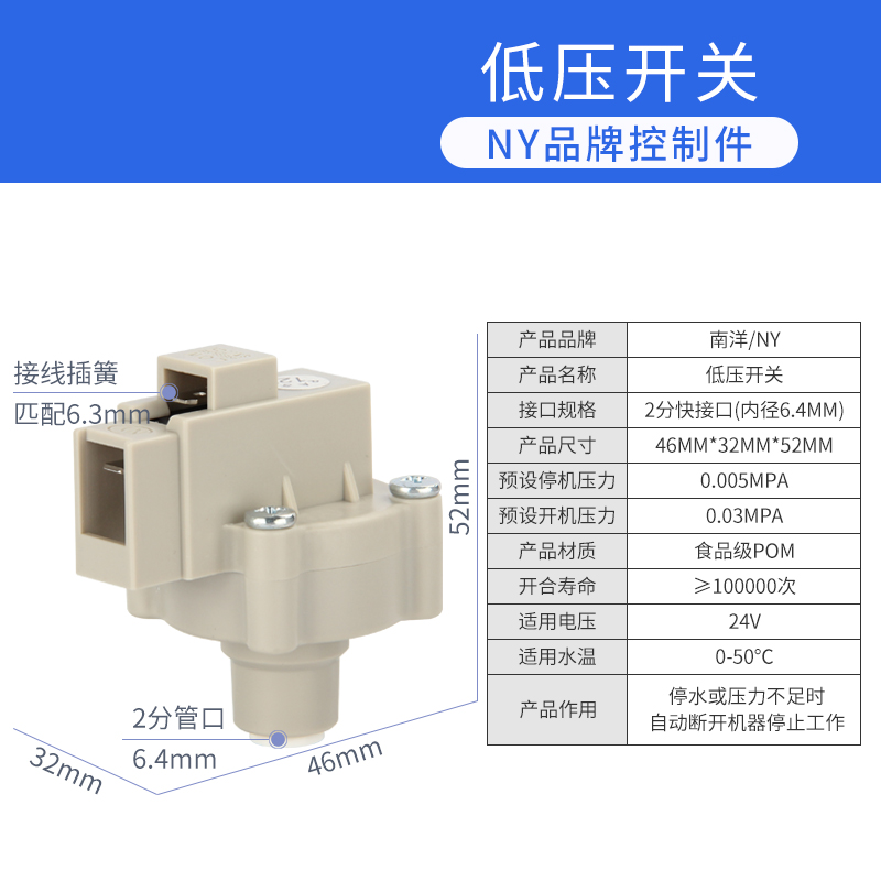 净水器管线机NY南洋减压阀电磁阀高低压开关温州大阳纯水通用配件 5.6元