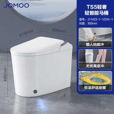 JOMOO 九牧 轻智能脚感免触冲水易洁脉冲马桶 坐便器 J11423 1599元