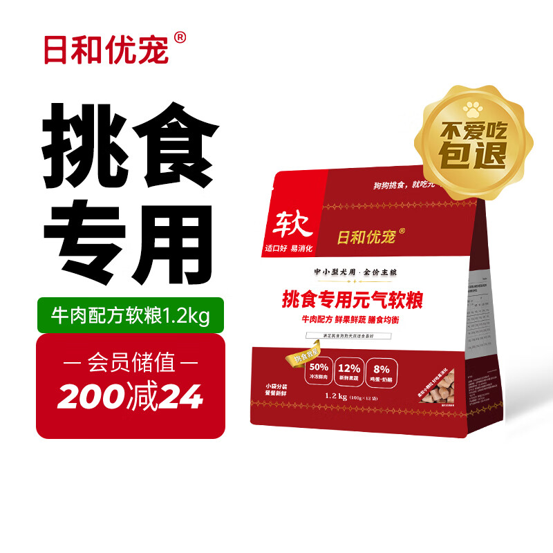 移动端、京东百亿补贴：HIYORI 日和优宠 烘焙软狗粮小型犬全价狗粮低温烘