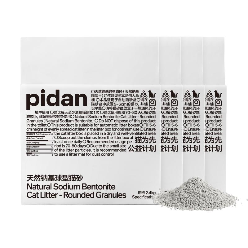 pidan 天然钠基球型猫砂 2.4kg*4 29.9元