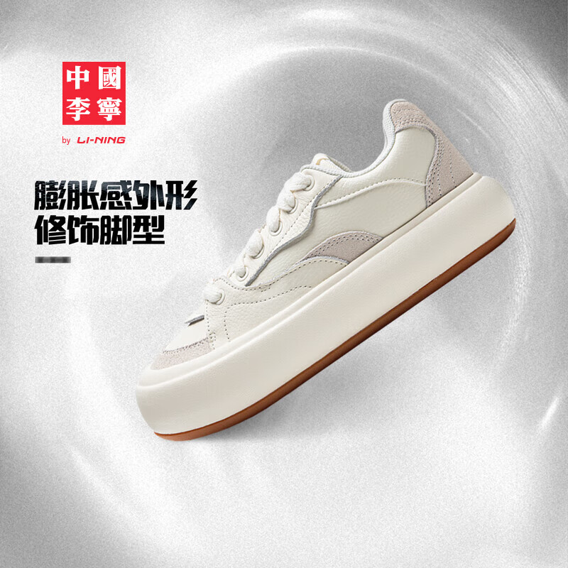 LI-NING 李宁 中国李宁 × 泡芙PLATFORM丨潮流运动鞋女24夏季新款鞋子AZGU156 488元