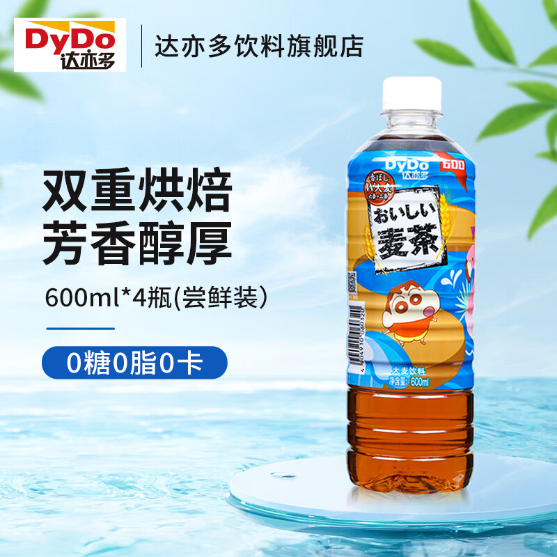 DyDo 达亦多 大麦茶 茶叶饮料 无糖0脂0卡 进口原料 尝鲜装 600ml*4瓶 14.9元