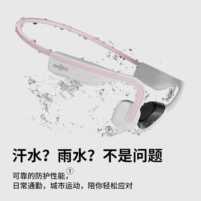 SHOKZ 韶音 S661 骨传导蓝牙耳机 398元（需用券）