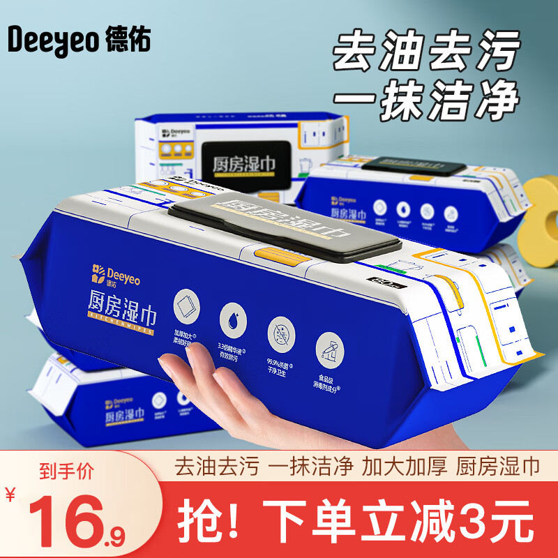 Deeyeo 德佑 厨房湿巾 80抽*1包 14.9元