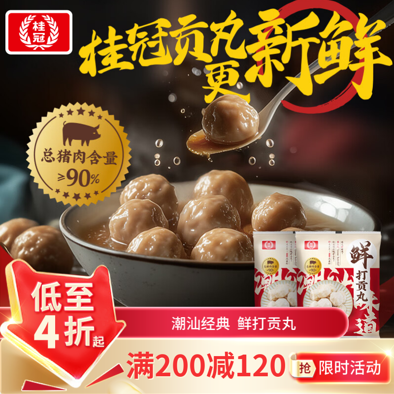 桂冠 虾滑 150g 冷冻 花朵造型 虾滑 火锅麻辣烫关东煮食 21.9元（需用券）