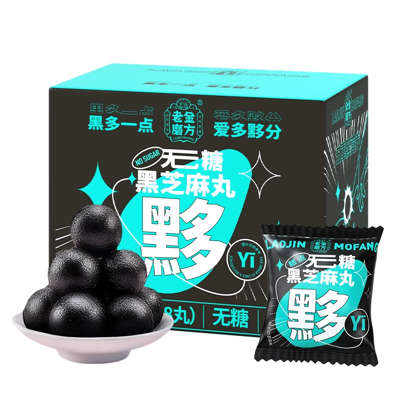 拍4件 老金磨方黑芝麻丸72g*4盒 券后32.6元