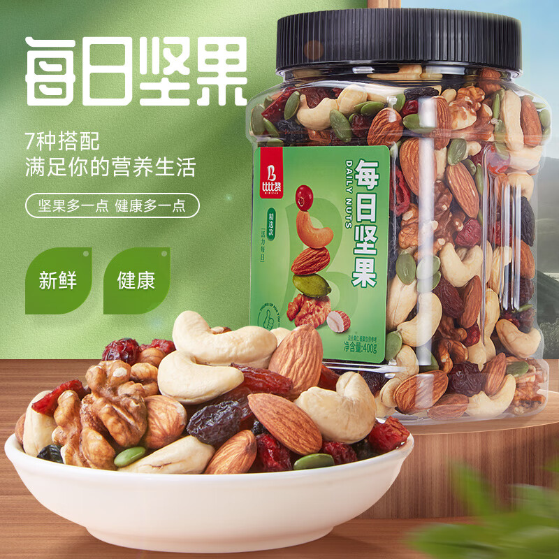 bi bi zan 比比赞 每日坚果罐装 400g 精选款 16.91元（需买2件，需用券）