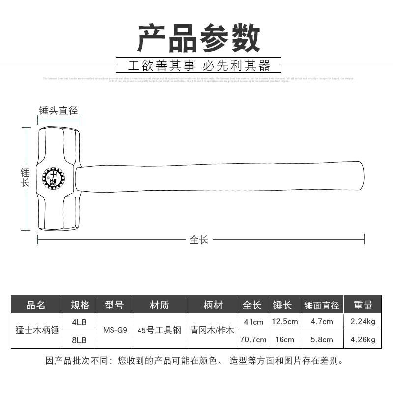 猛士MS-G9工兵锤炮锤榔头木柄大号锤八角手锤铁消防救援破拆工具 53元（需