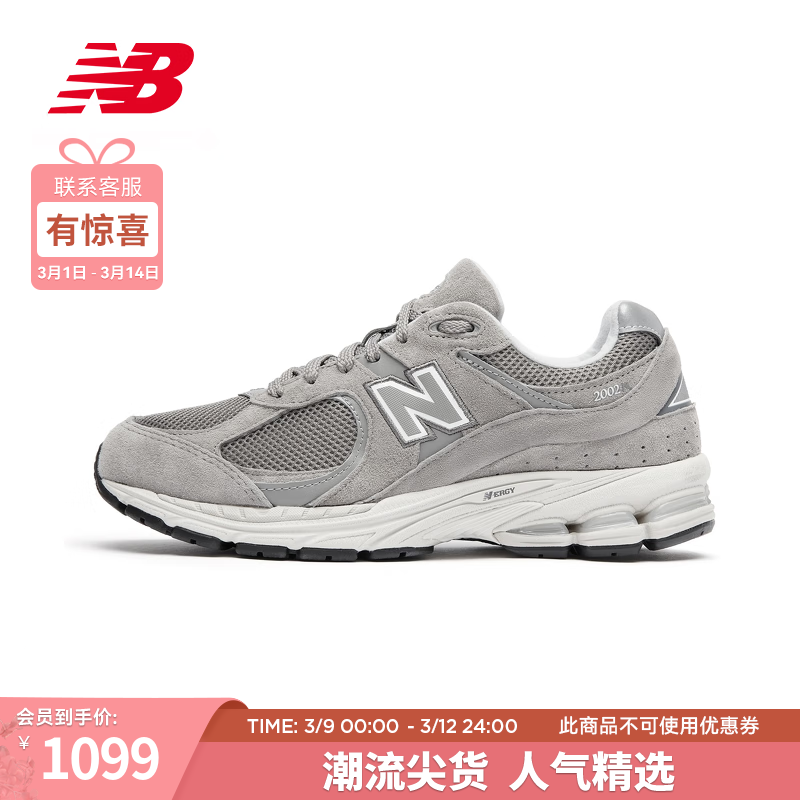 new balance NB官方2021新款中性款2002R系列ML2002RE休闲鞋 浅米黄 ML2002RE 38（脚长23