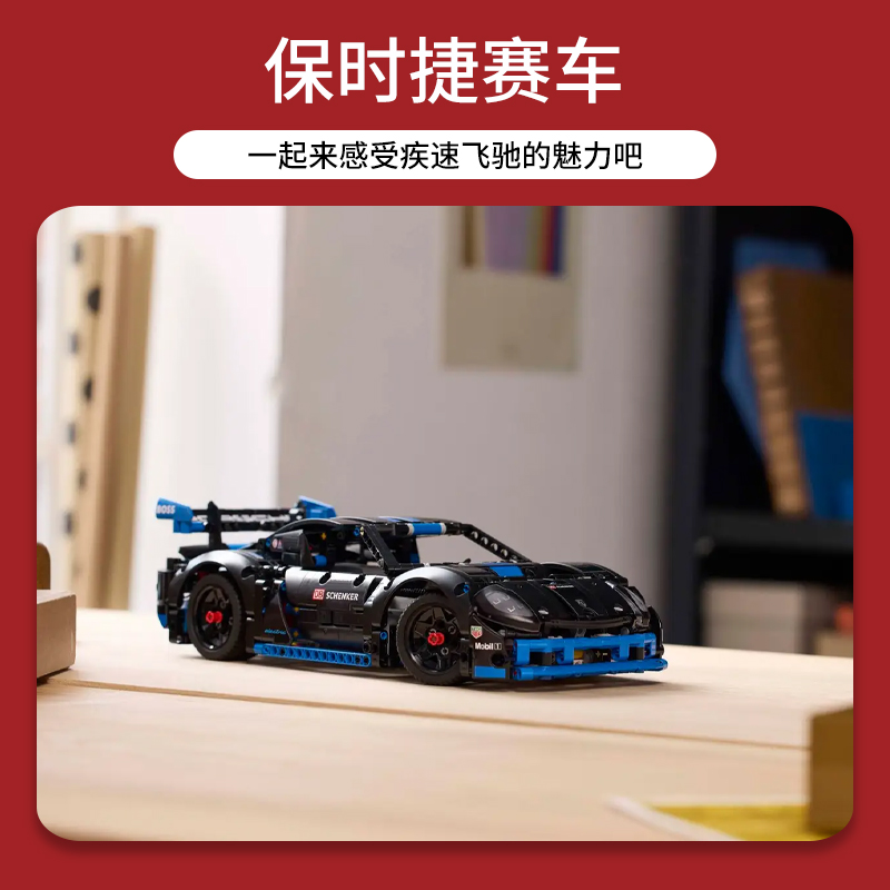 88VIP：LEGO 乐高 42176Porsche GT4 e-Performance 赛车拼搭积木 1253.05元