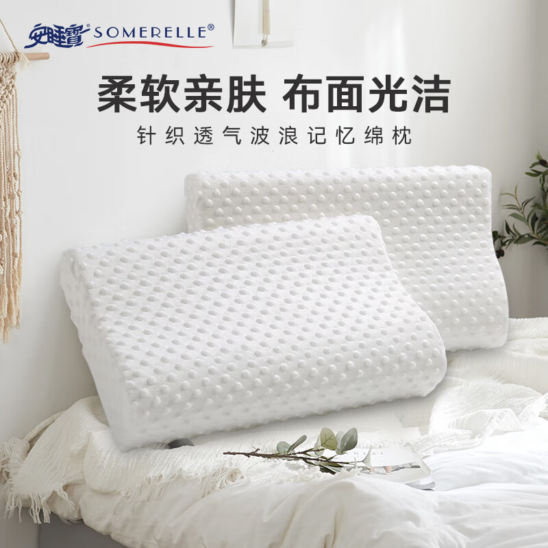 SOMERELLE 安睡宝 记忆枕芯 透气 单个装 30.53元（需用券）