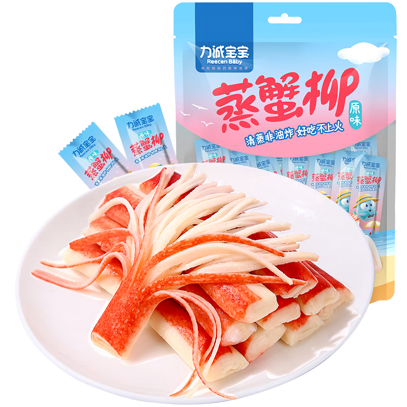 力诚宝宝 DHA高钙蟹味棒 65g＋山楂棒棒卷 18g 4.82元（超值！）