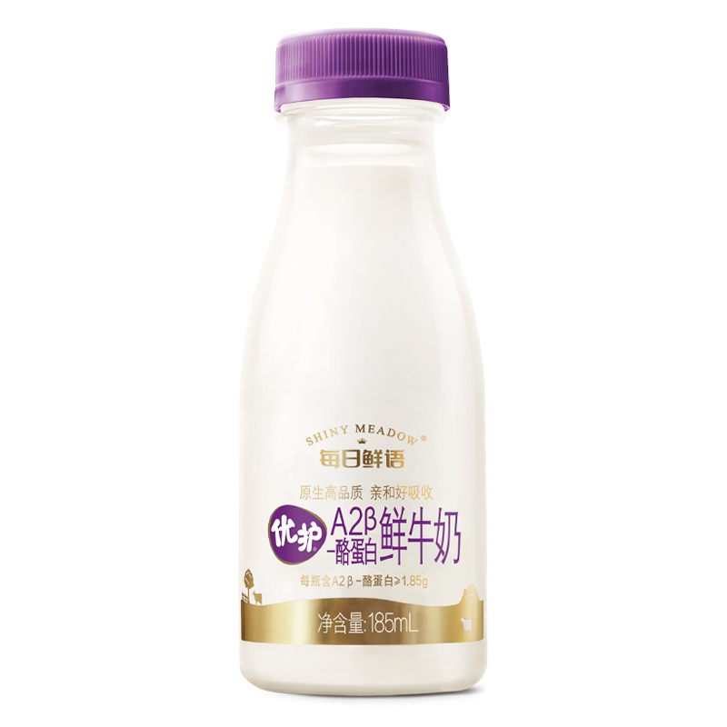 88VIP：SHINY MEADOW 每日鲜语 国产A2型鲜牛奶 185ml*10瓶 46.5元（需用券）