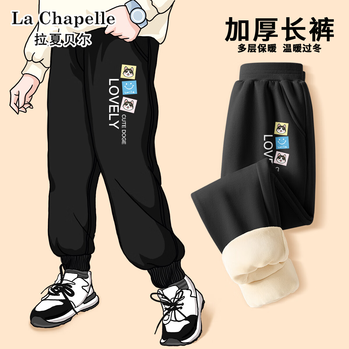 La Chapelle 儿童加厚一体绒卫裤 27.9元（需用券）